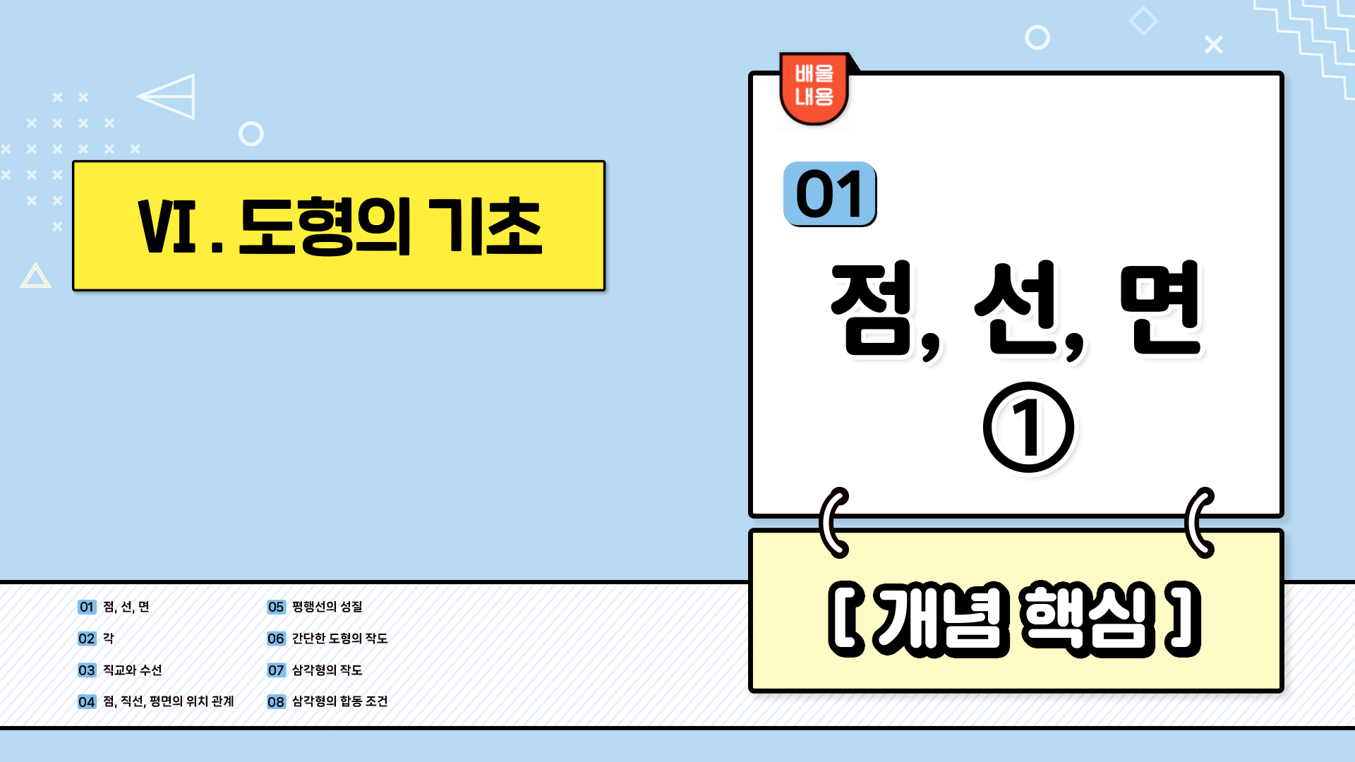 강의 썸네일