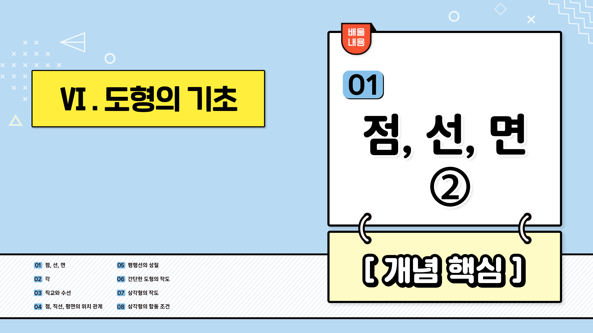 강의 썸네일