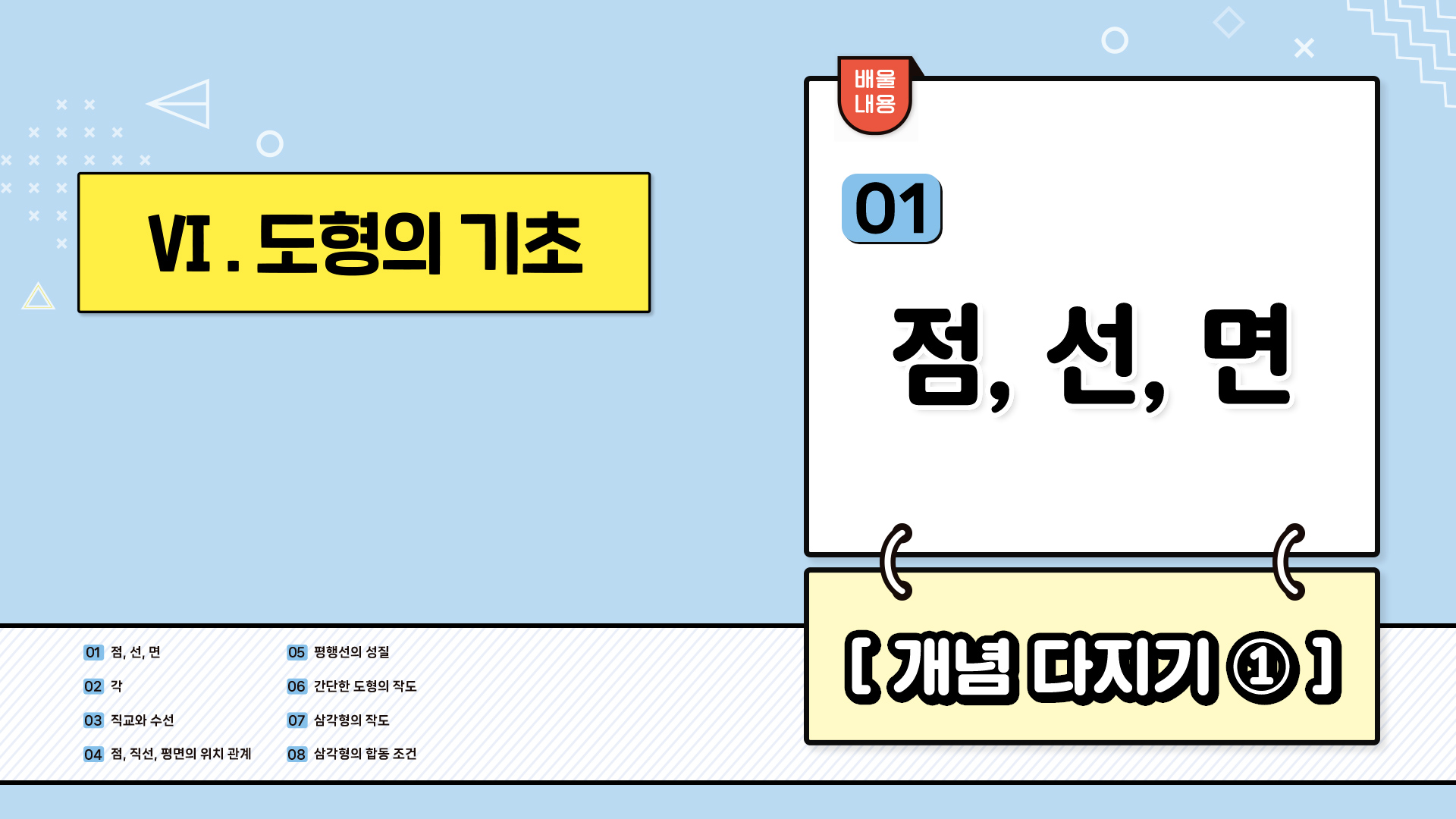 강의 썸네일