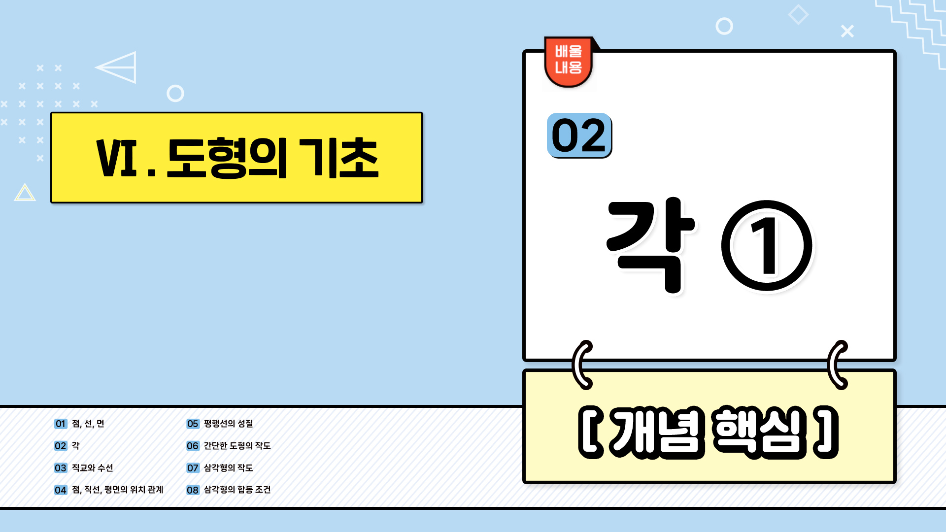 강의 썸네일
