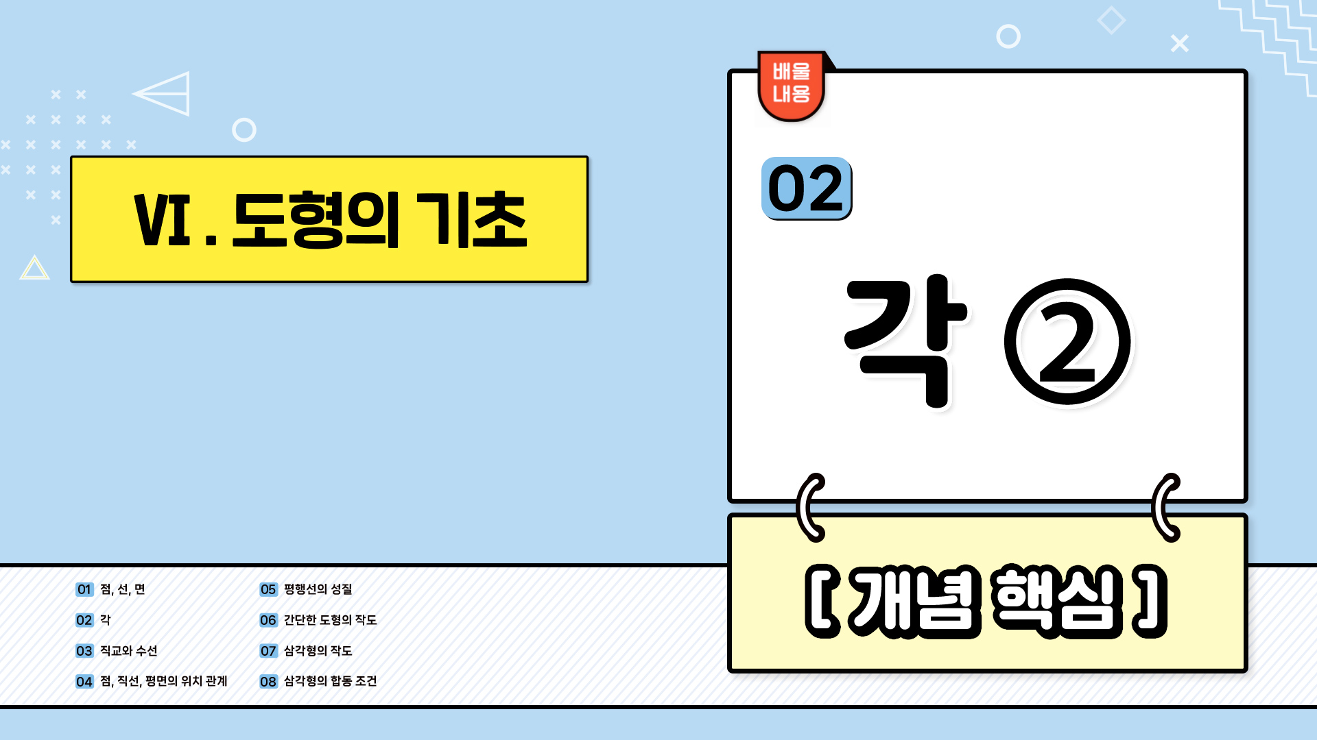 강의 썸네일