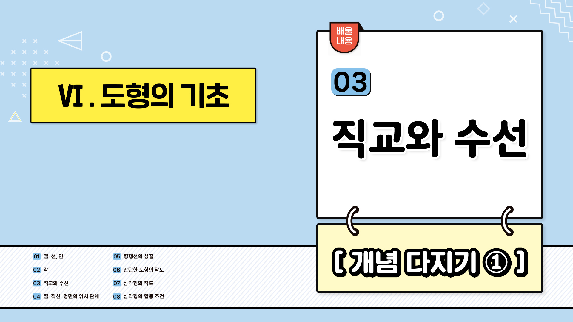 강의 썸네일
