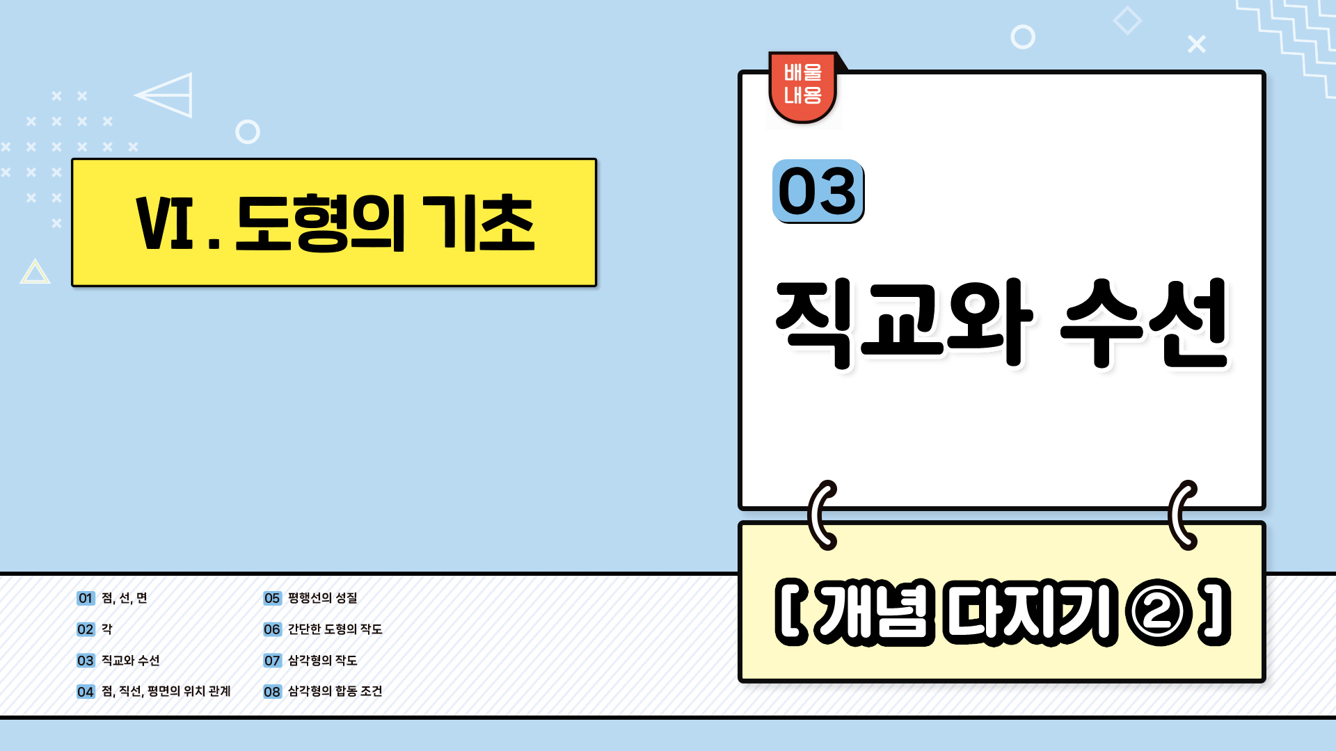 강의 썸네일