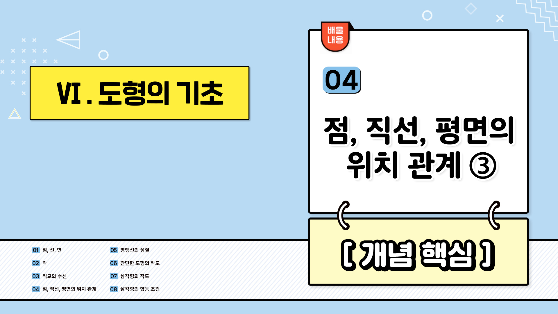 강의 썸네일