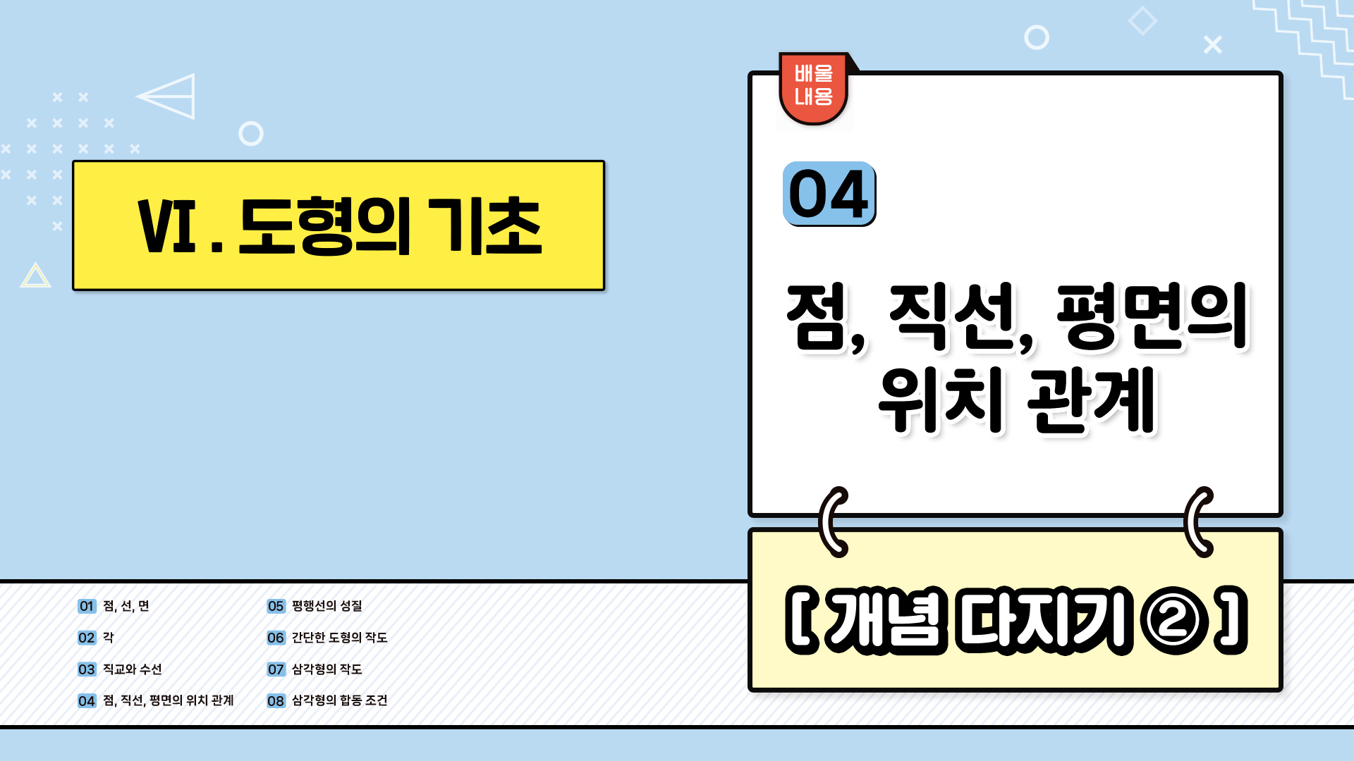 강의 썸네일