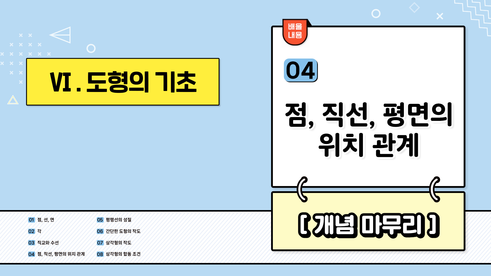 강의 썸네일