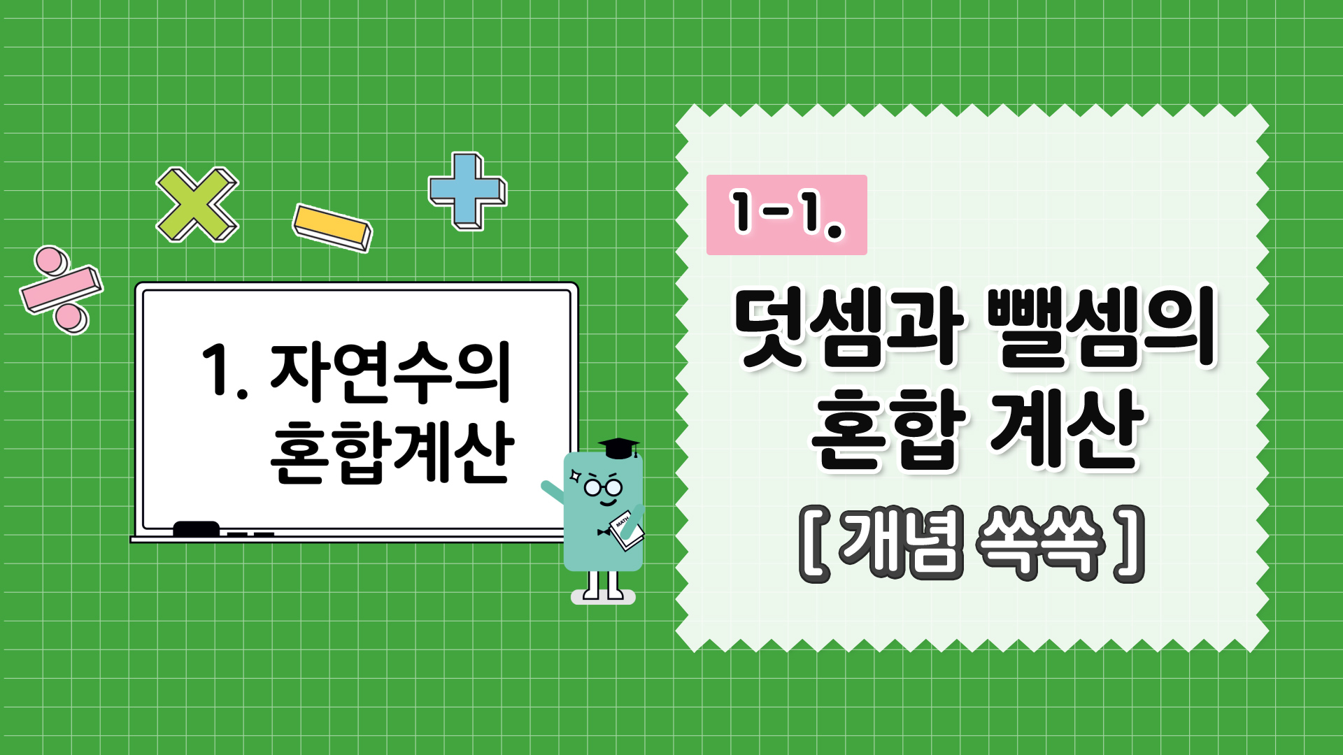 강의 썸네일