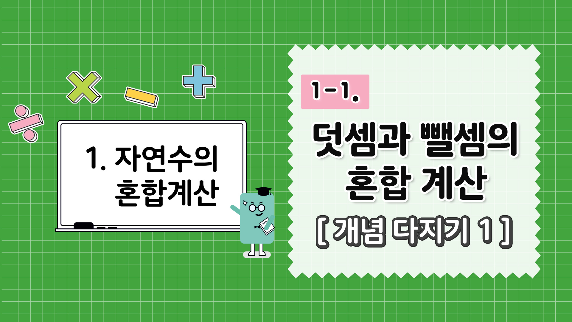 강의 썸네일