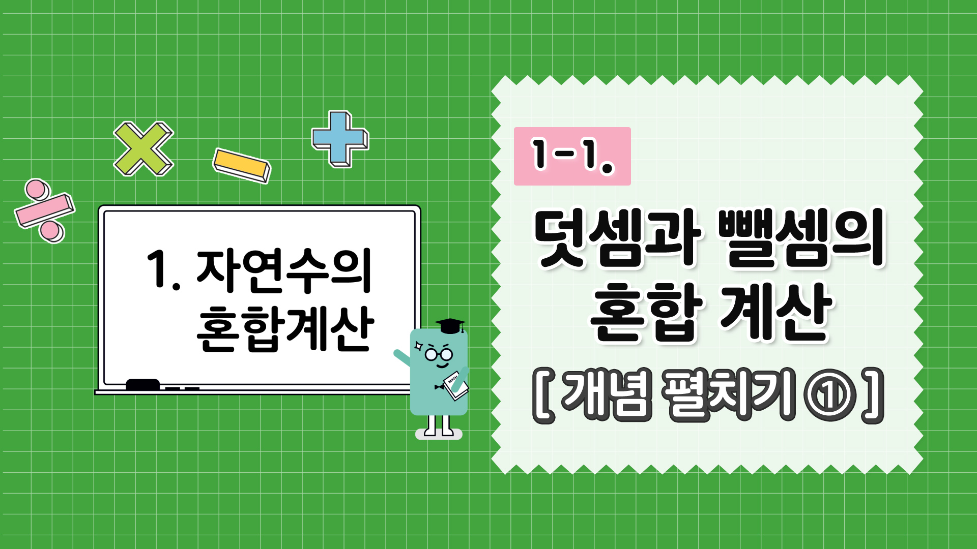 강의 썸네일