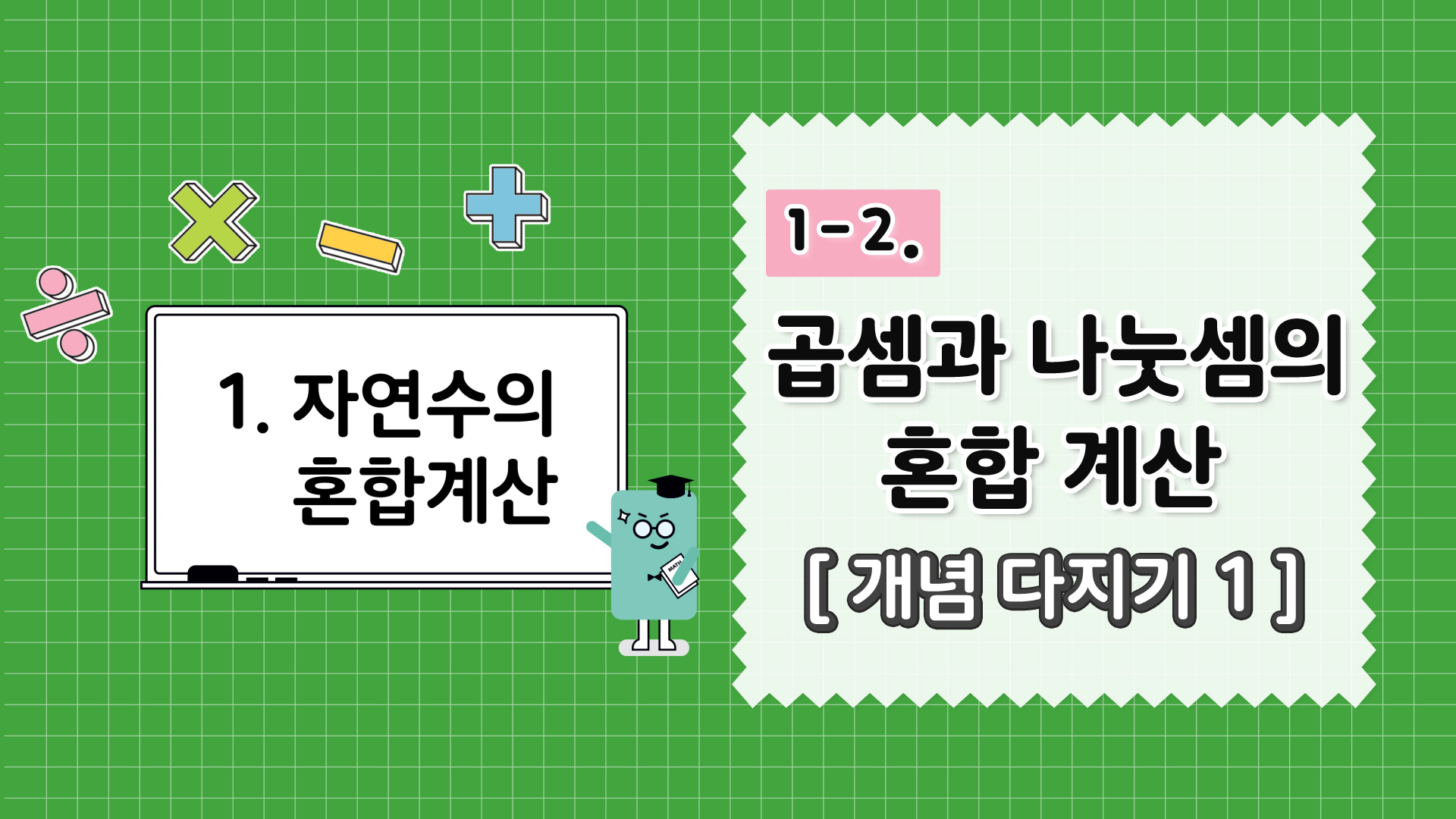 강의 썸네일