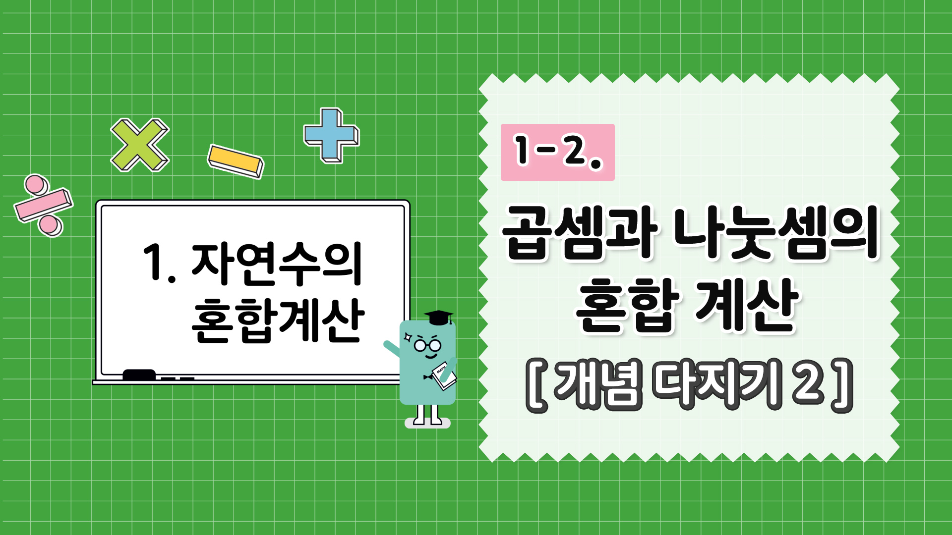 강의 썸네일