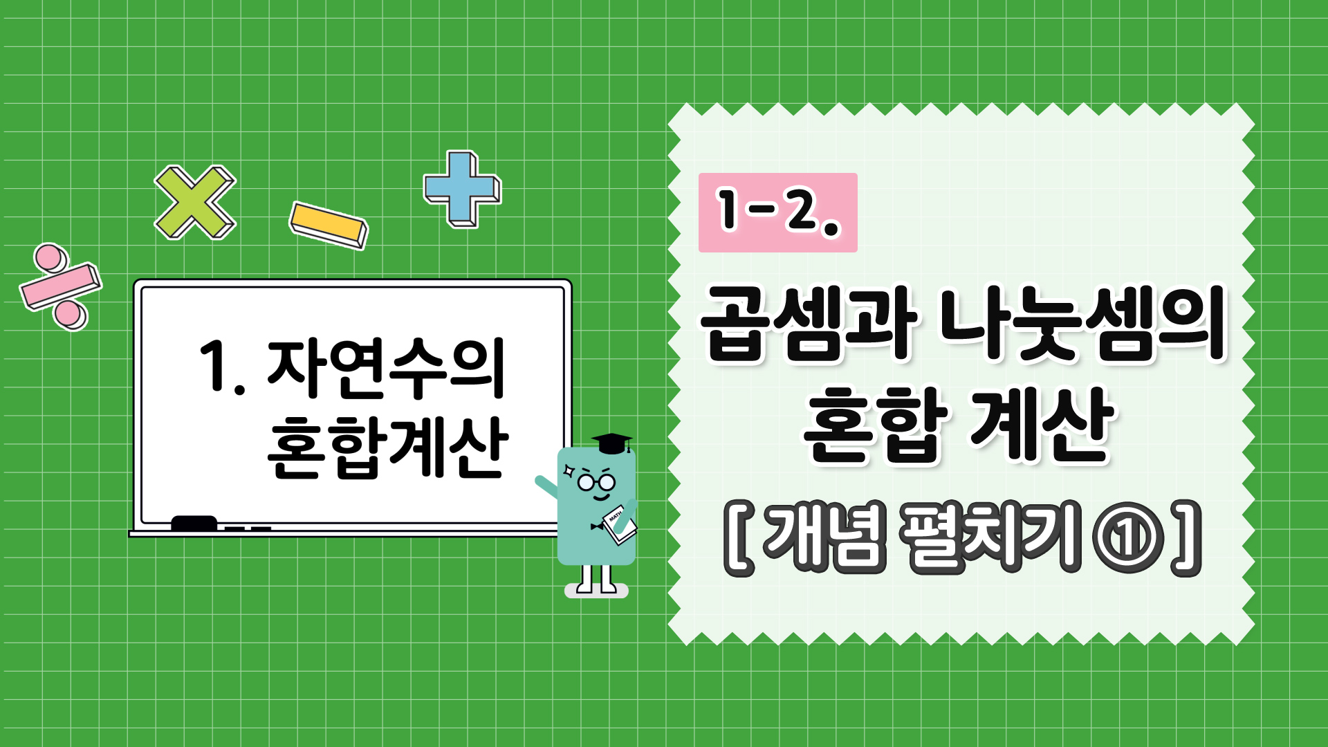강의 썸네일
