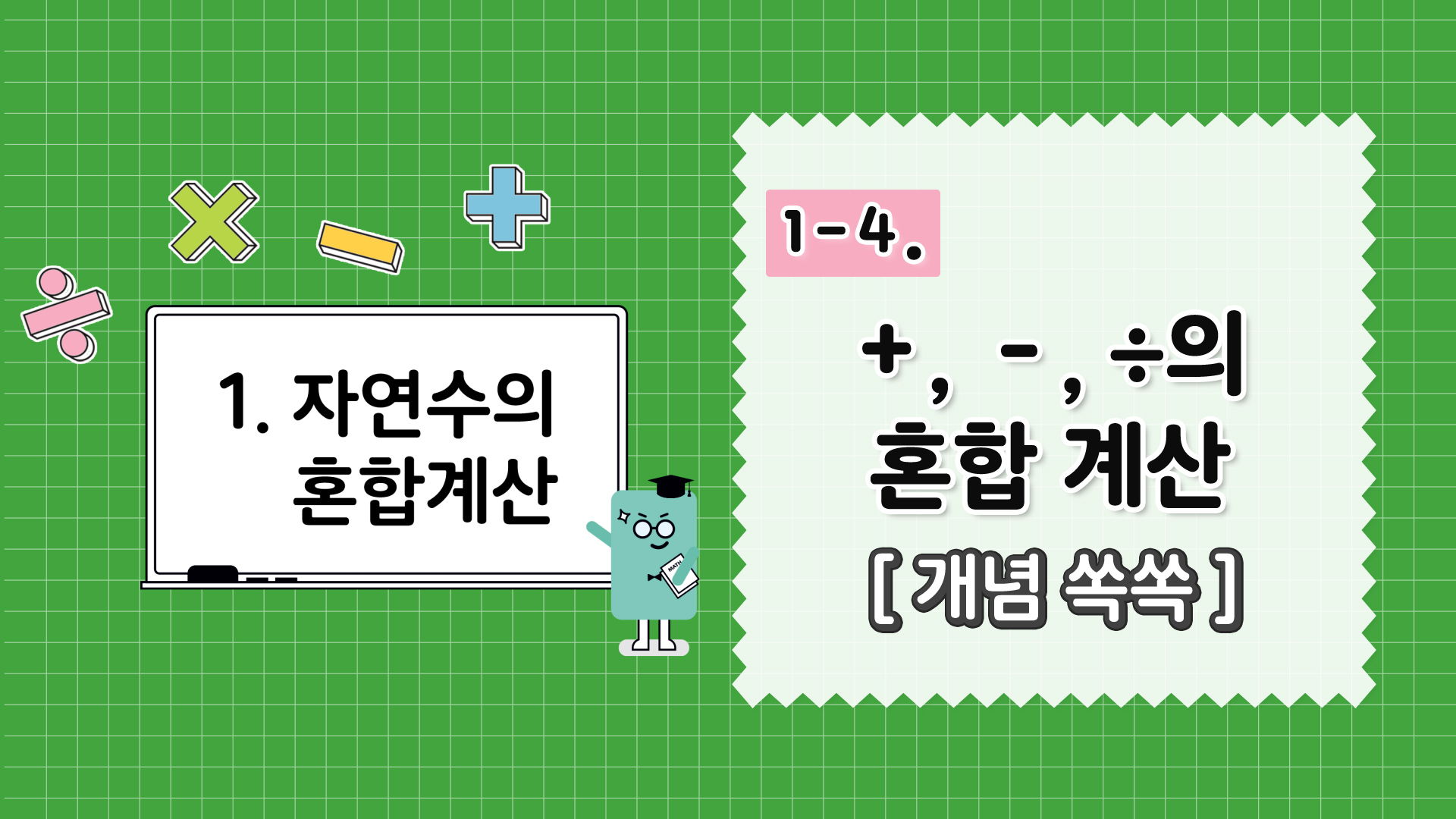 강의 썸네일