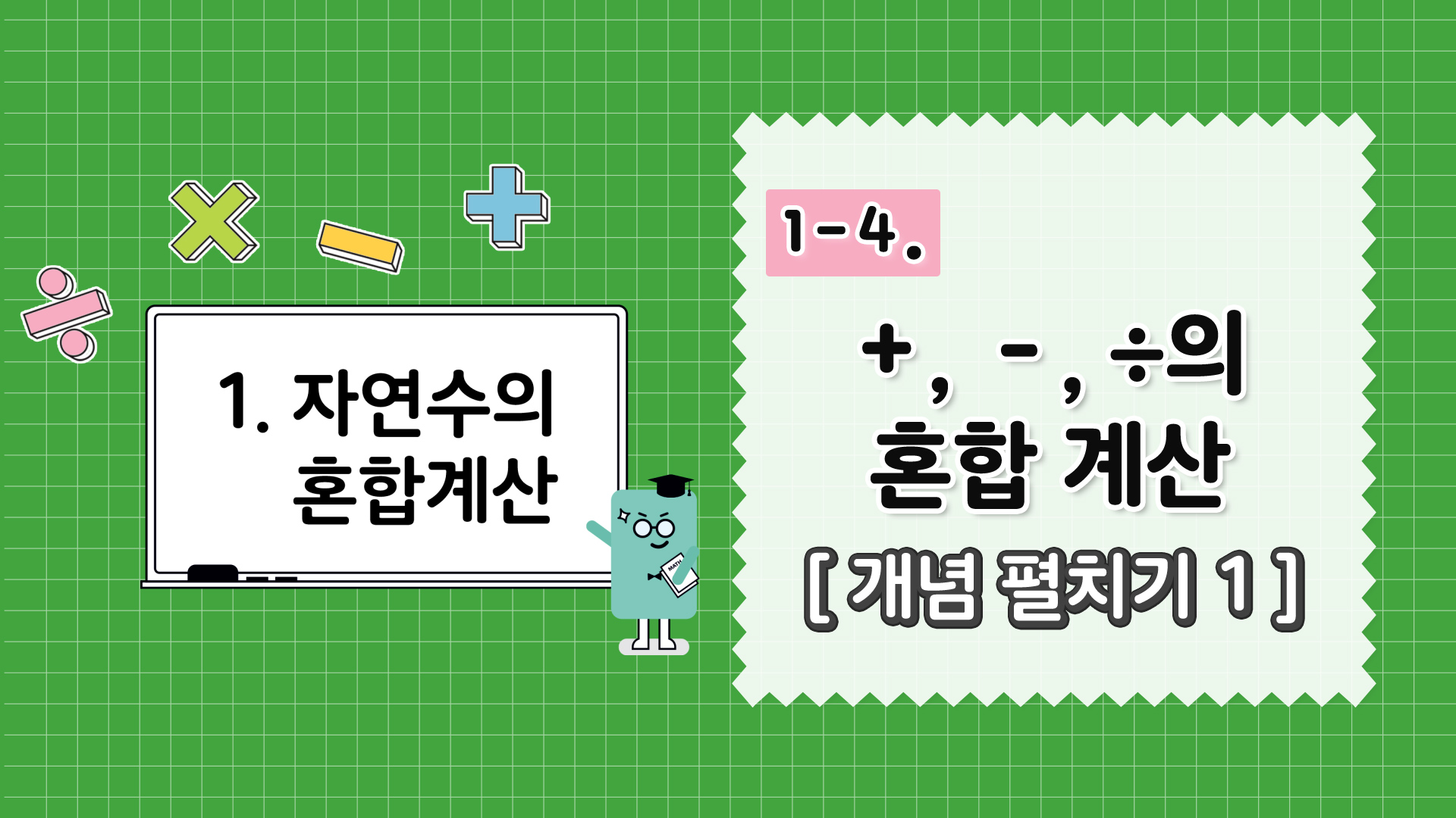 강의 썸네일