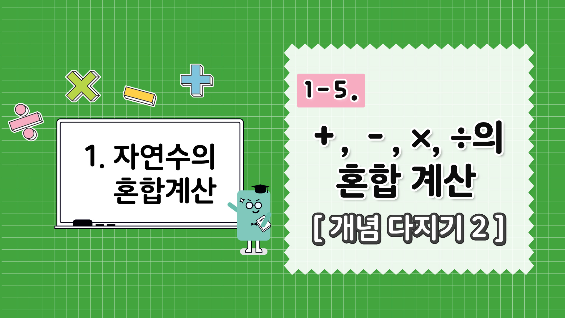 강의 썸네일