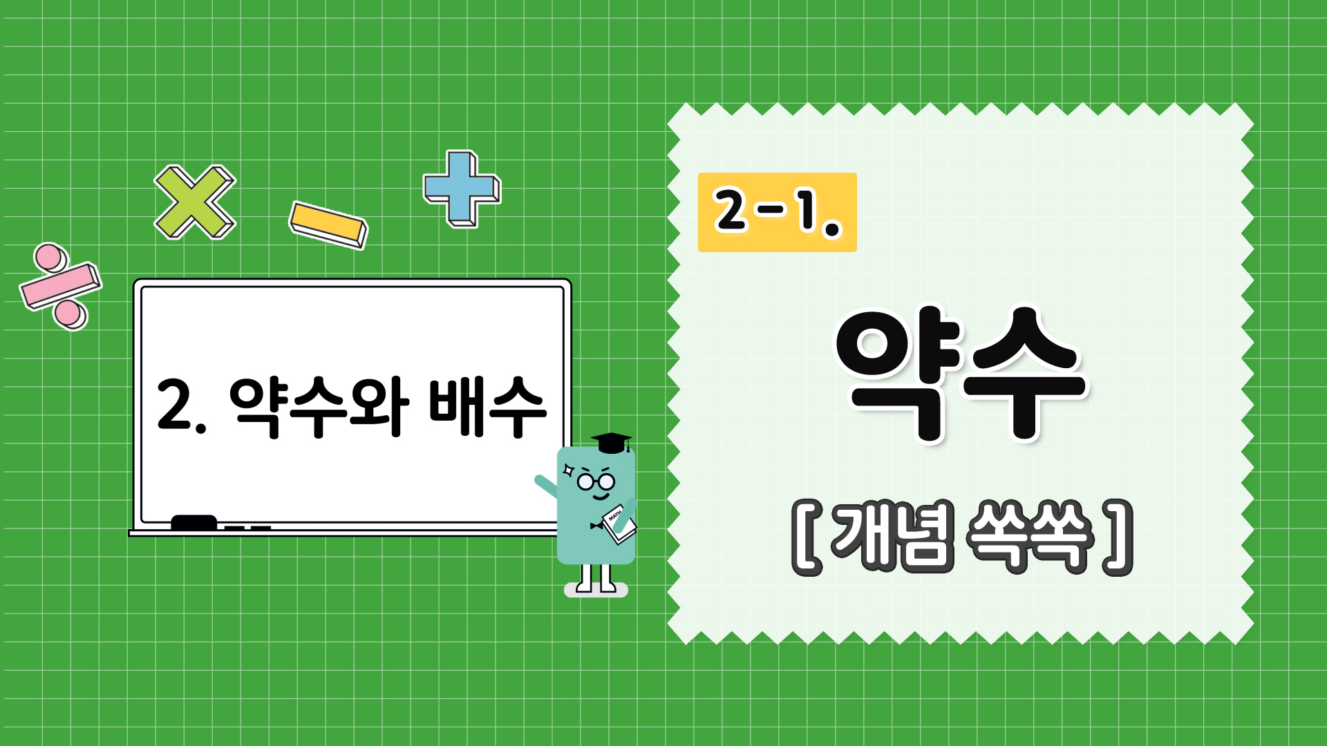 강의 썸네일
