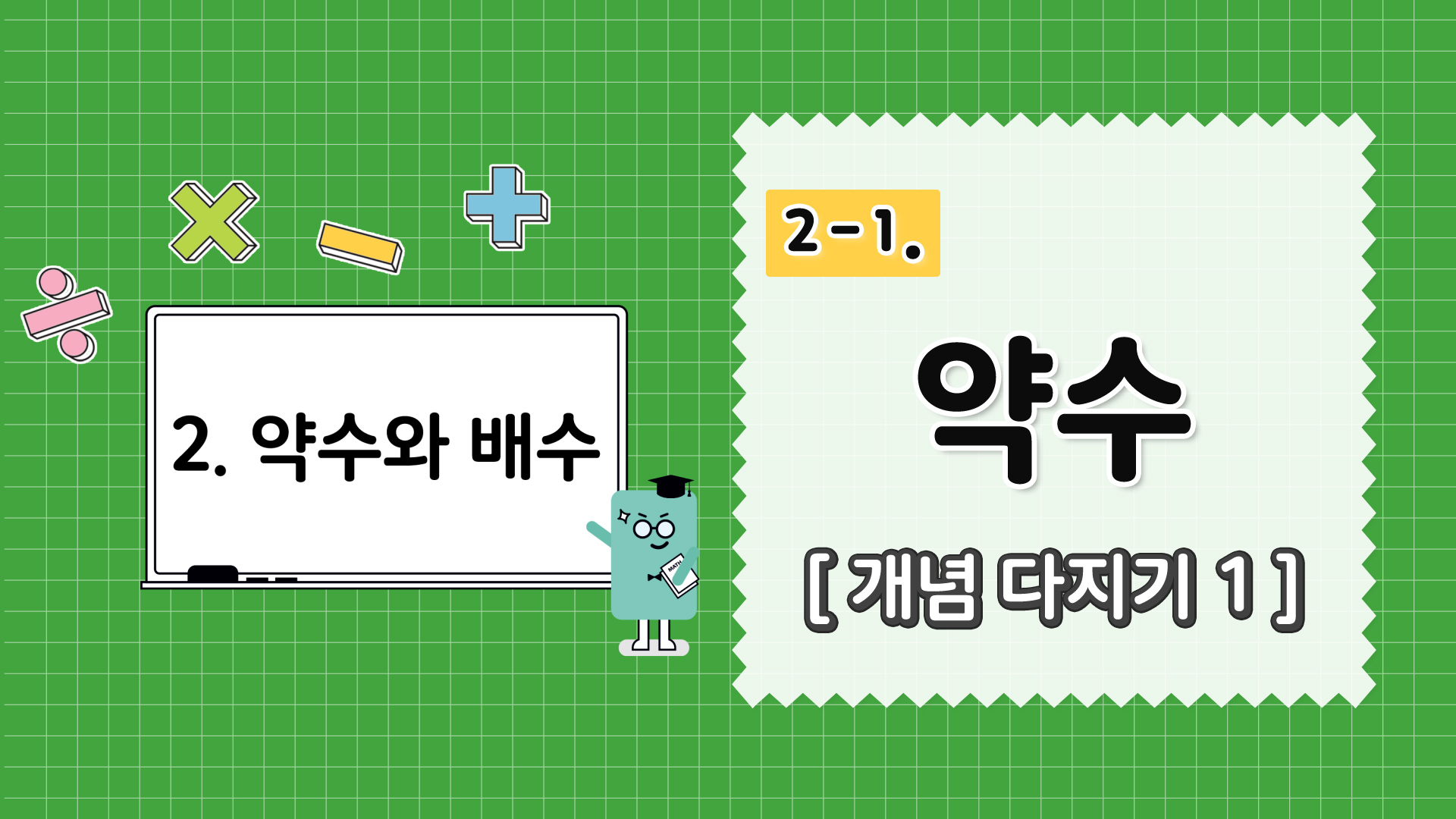 강의 썸네일