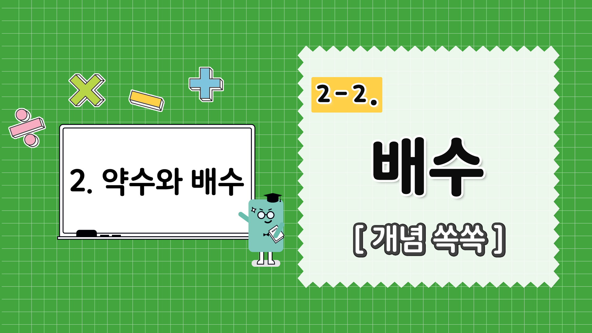 강의 썸네일