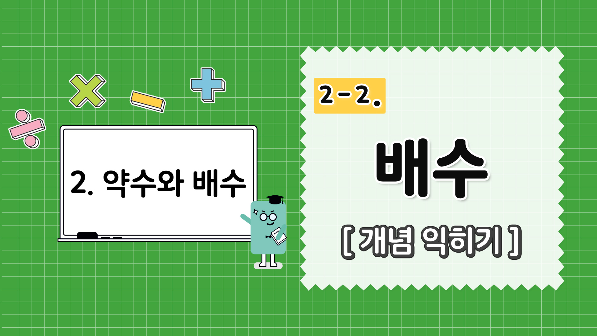 강의 썸네일