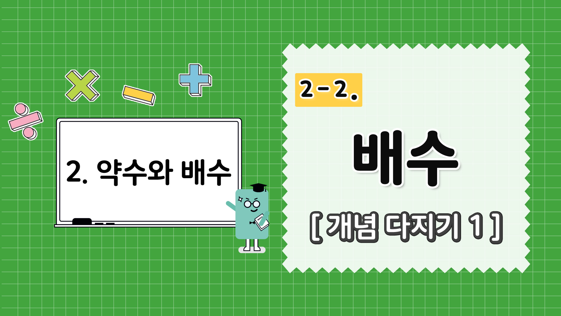 강의 썸네일