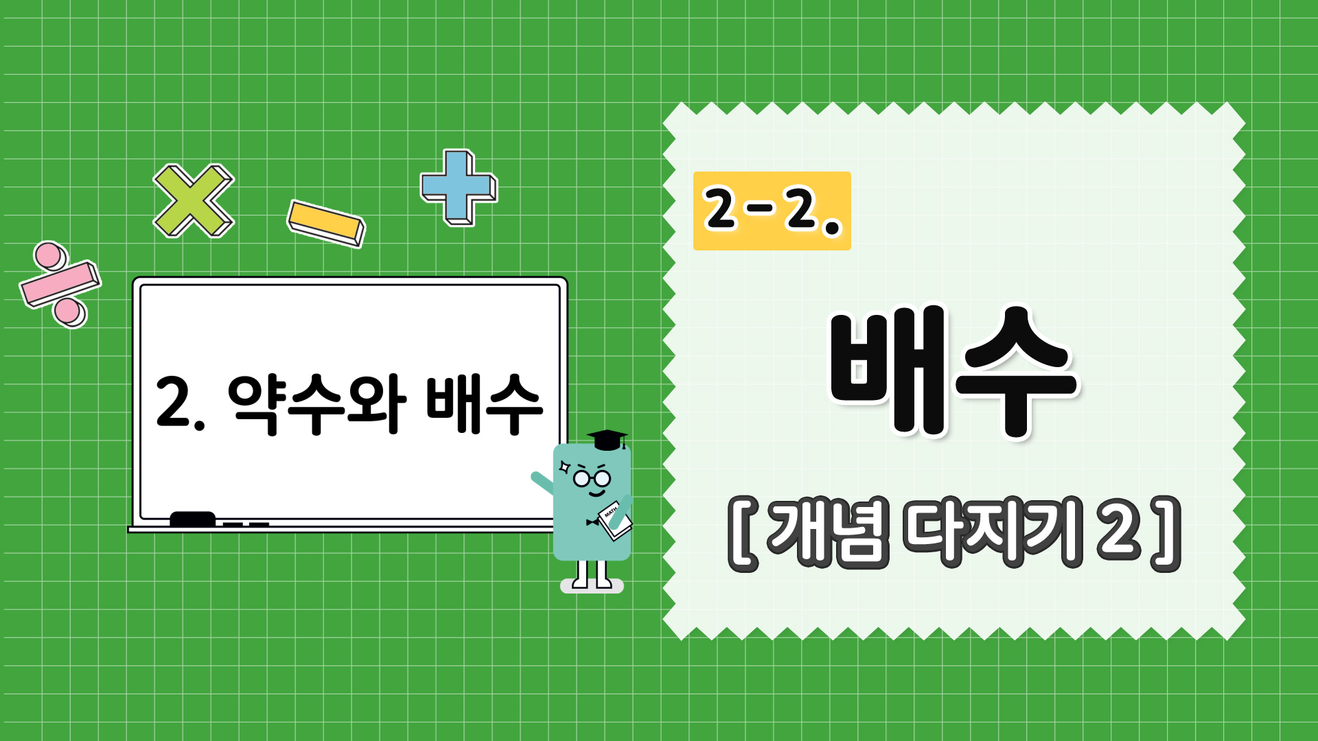 강의 썸네일