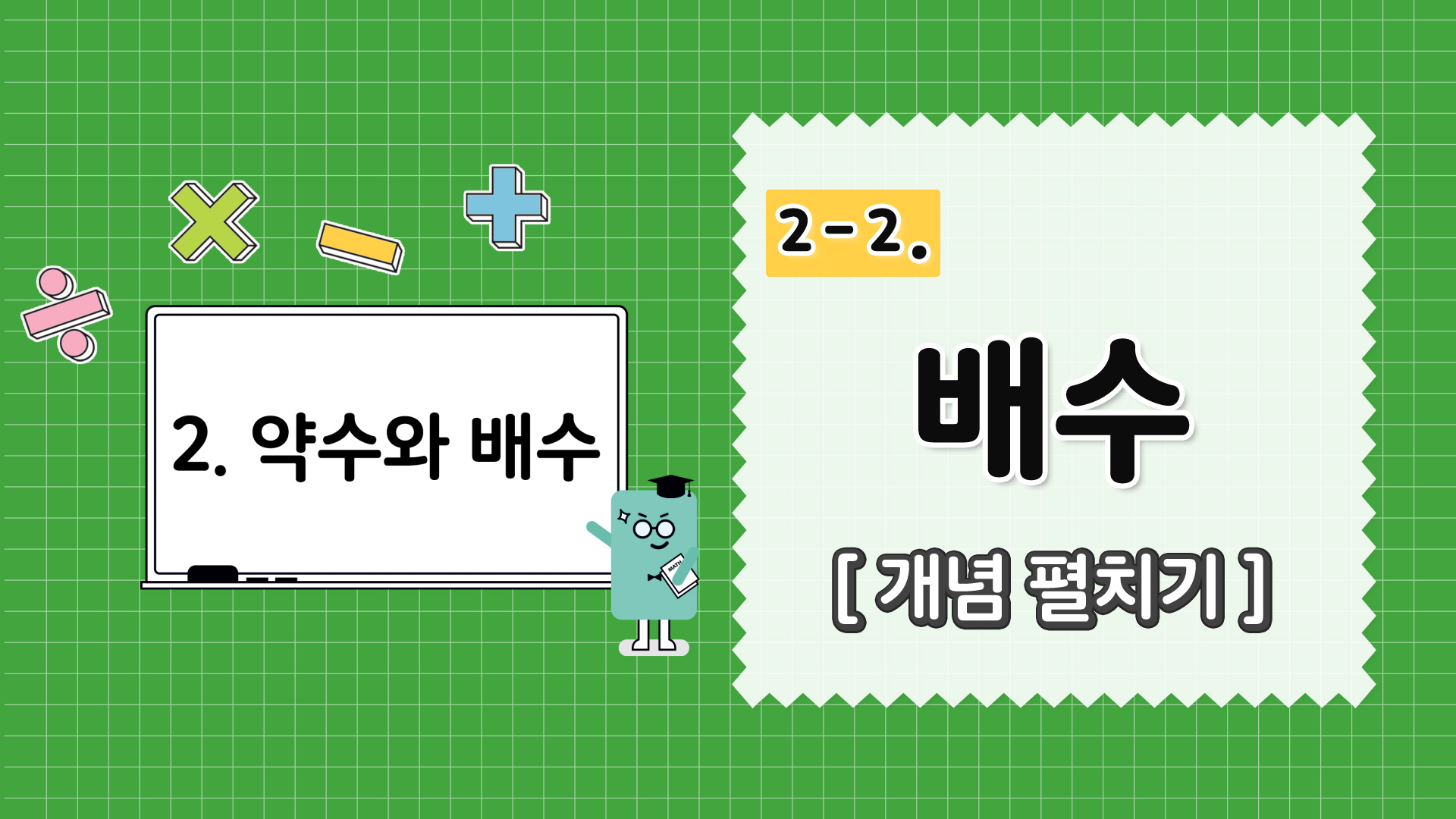 강의 썸네일