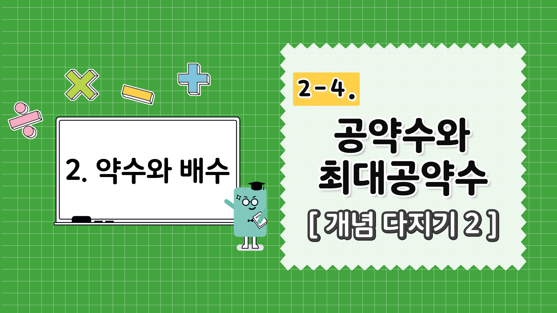 강의 썸네일