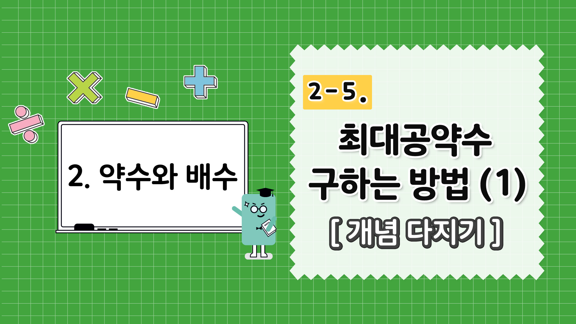 강의 썸네일