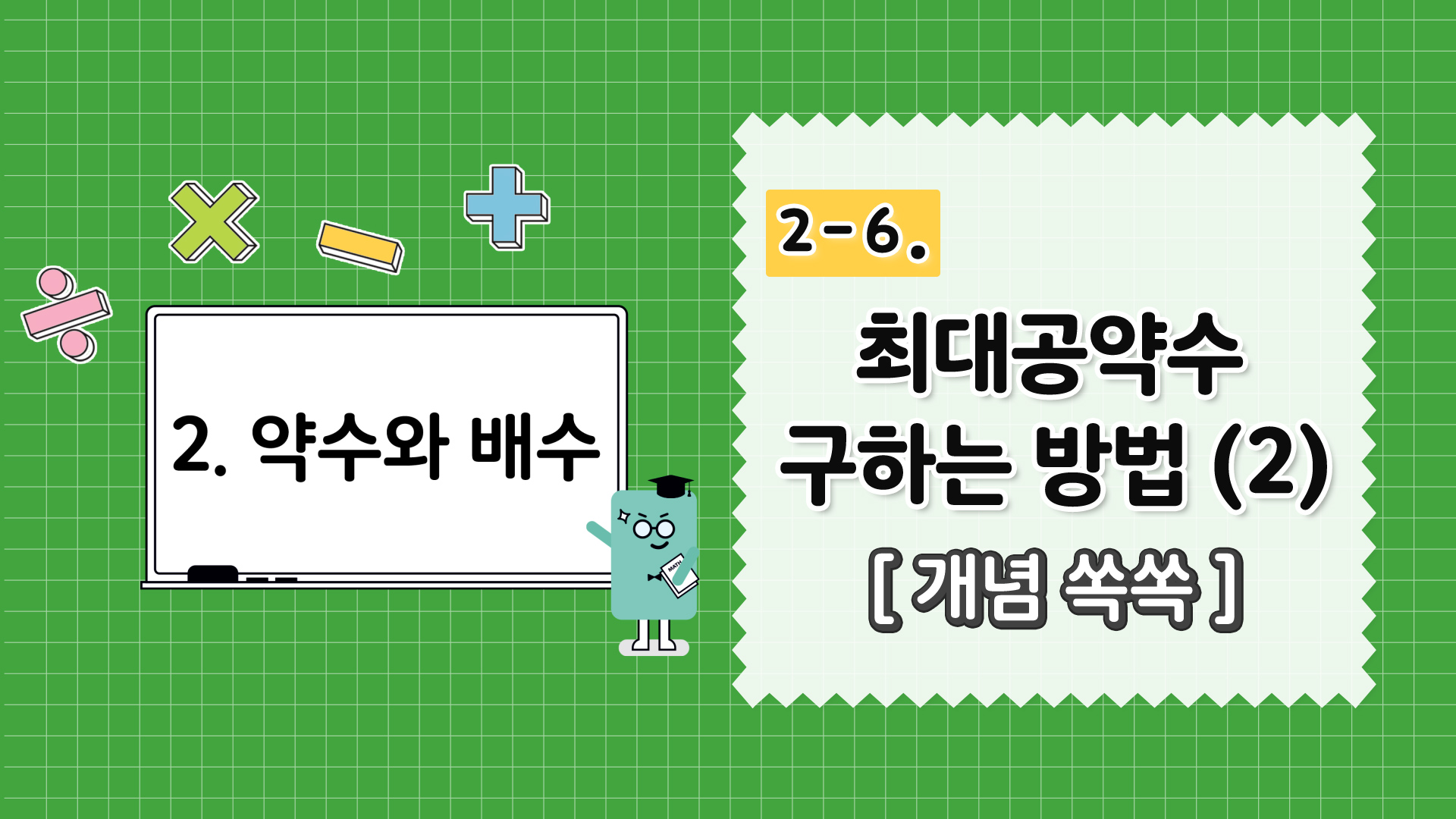 강의 썸네일