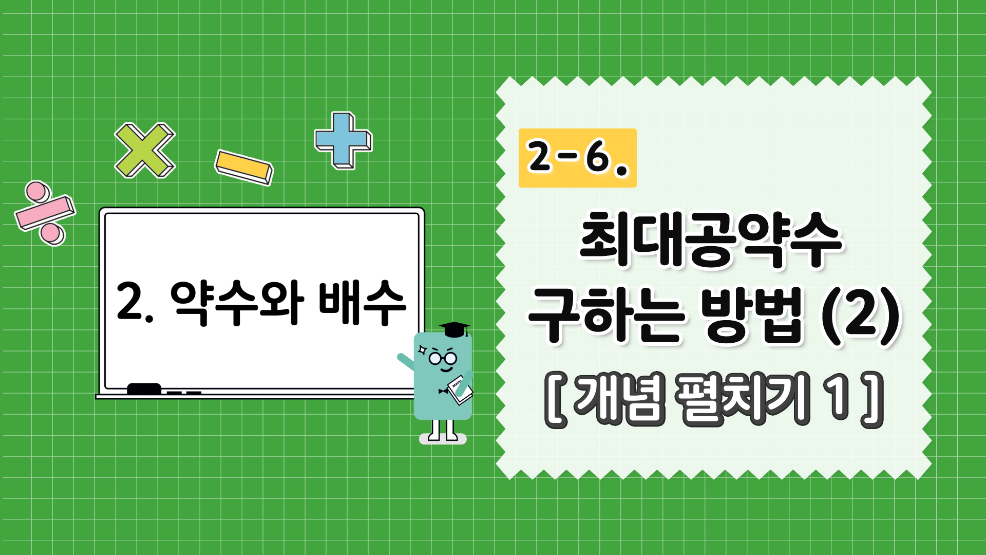 강의 썸네일