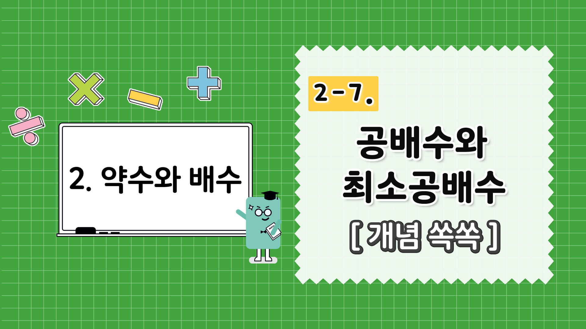강의 썸네일