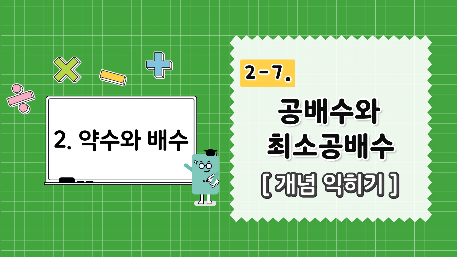 강의 썸네일