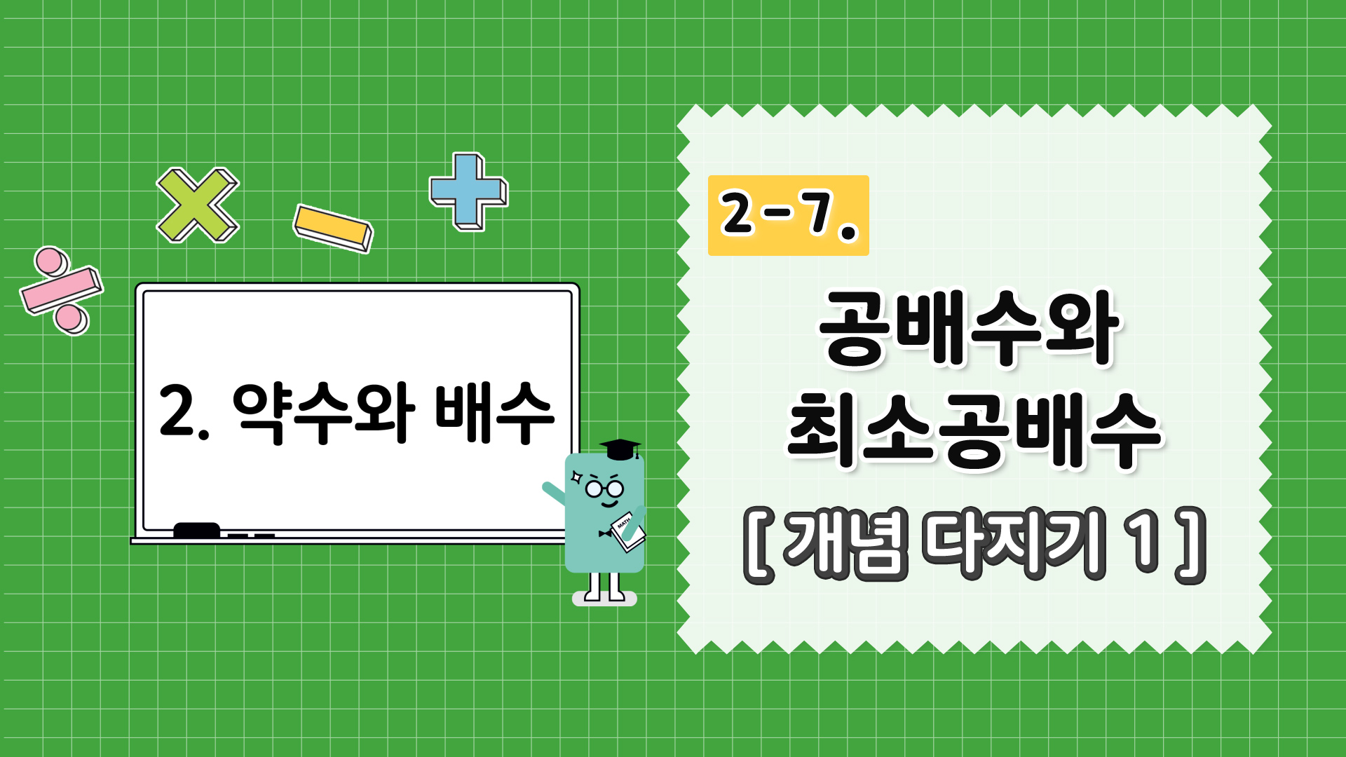 강의 썸네일