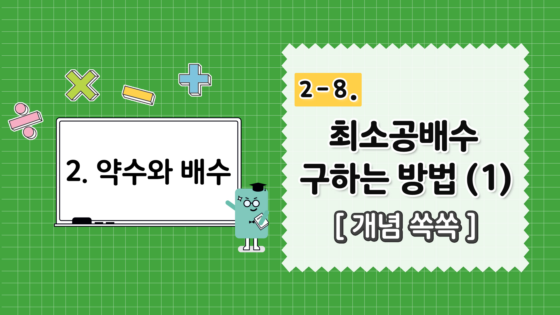 강의 썸네일