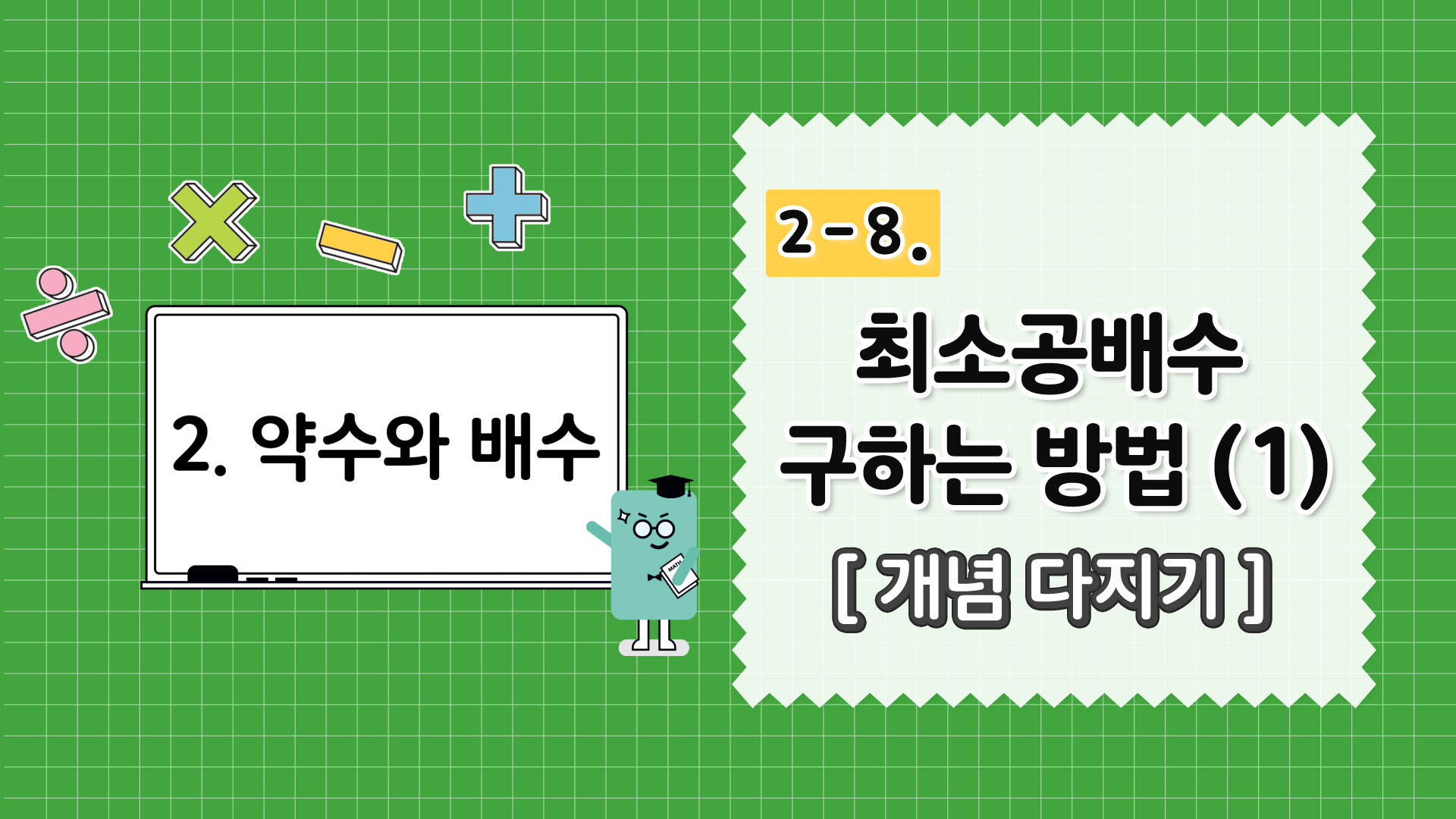 강의 썸네일