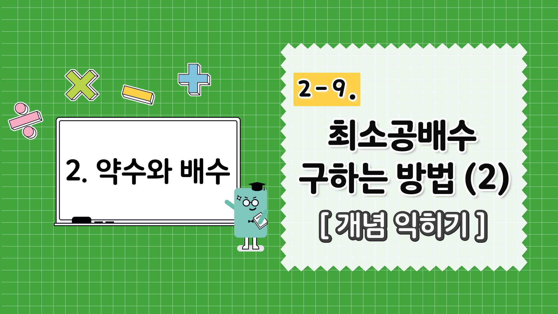 강의 썸네일
