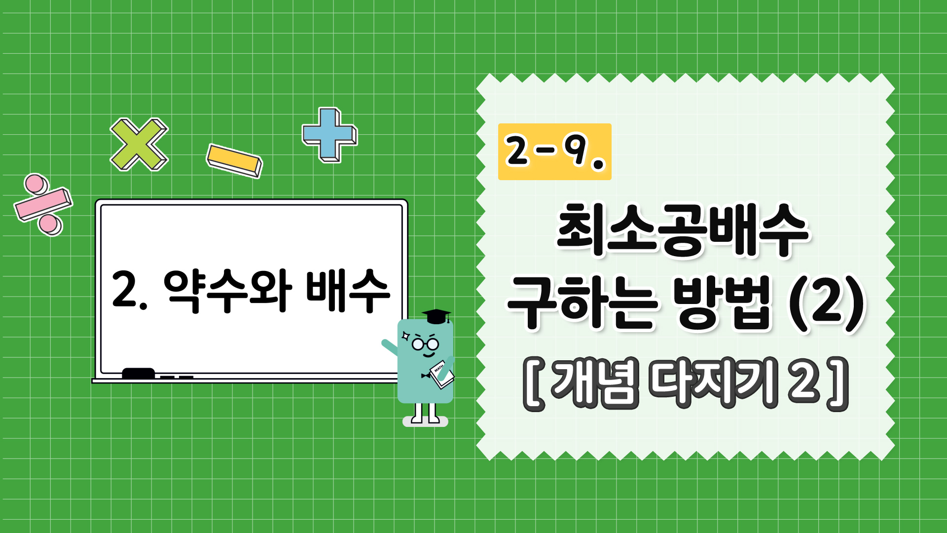 강의 썸네일