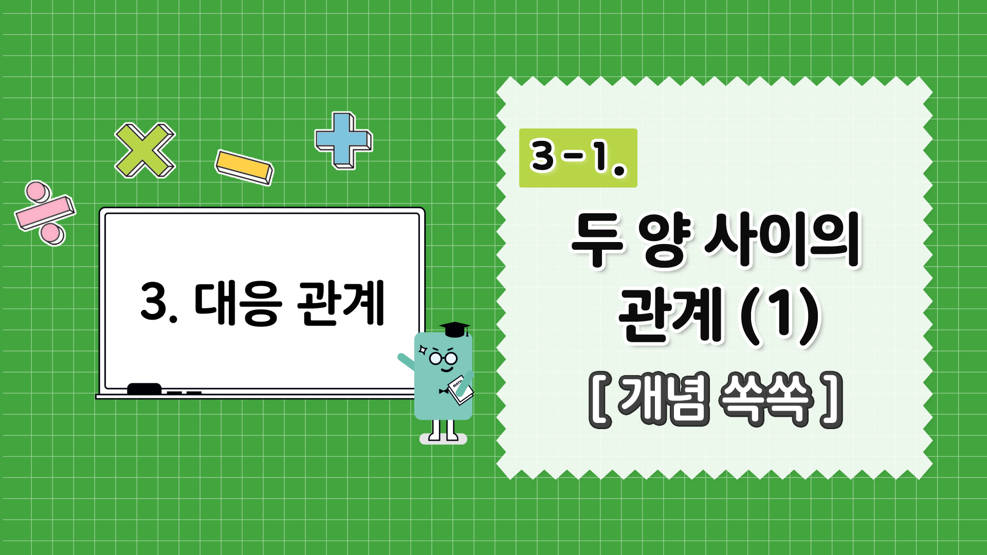 강의 썸네일