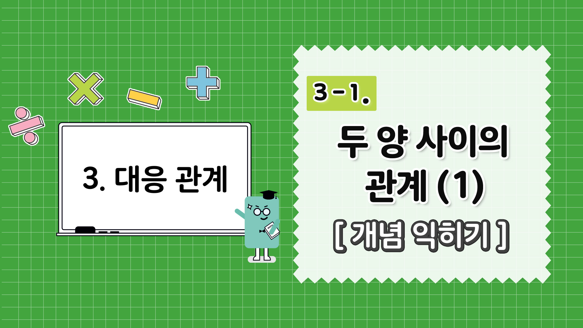 강의 썸네일