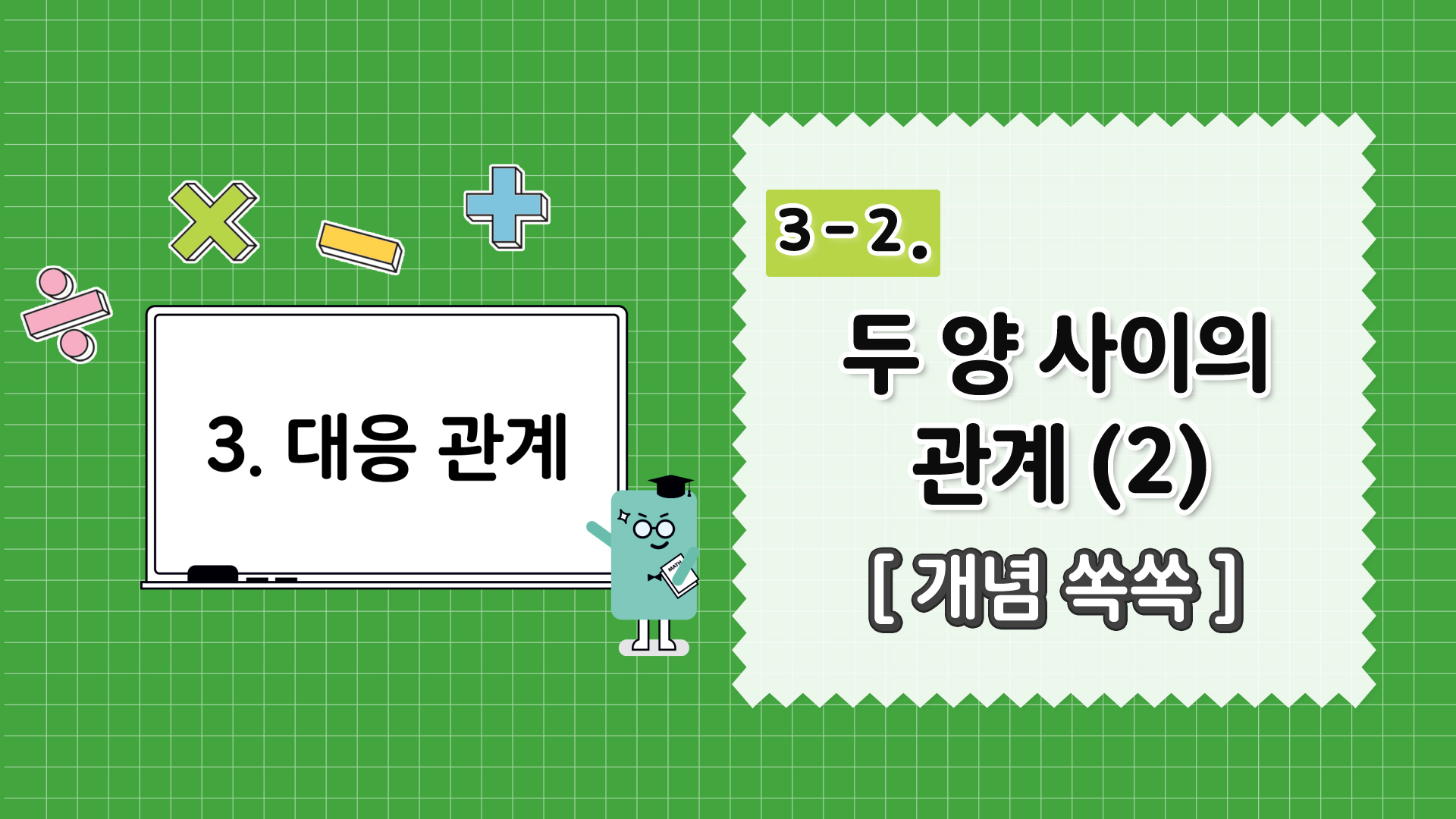 강의 썸네일