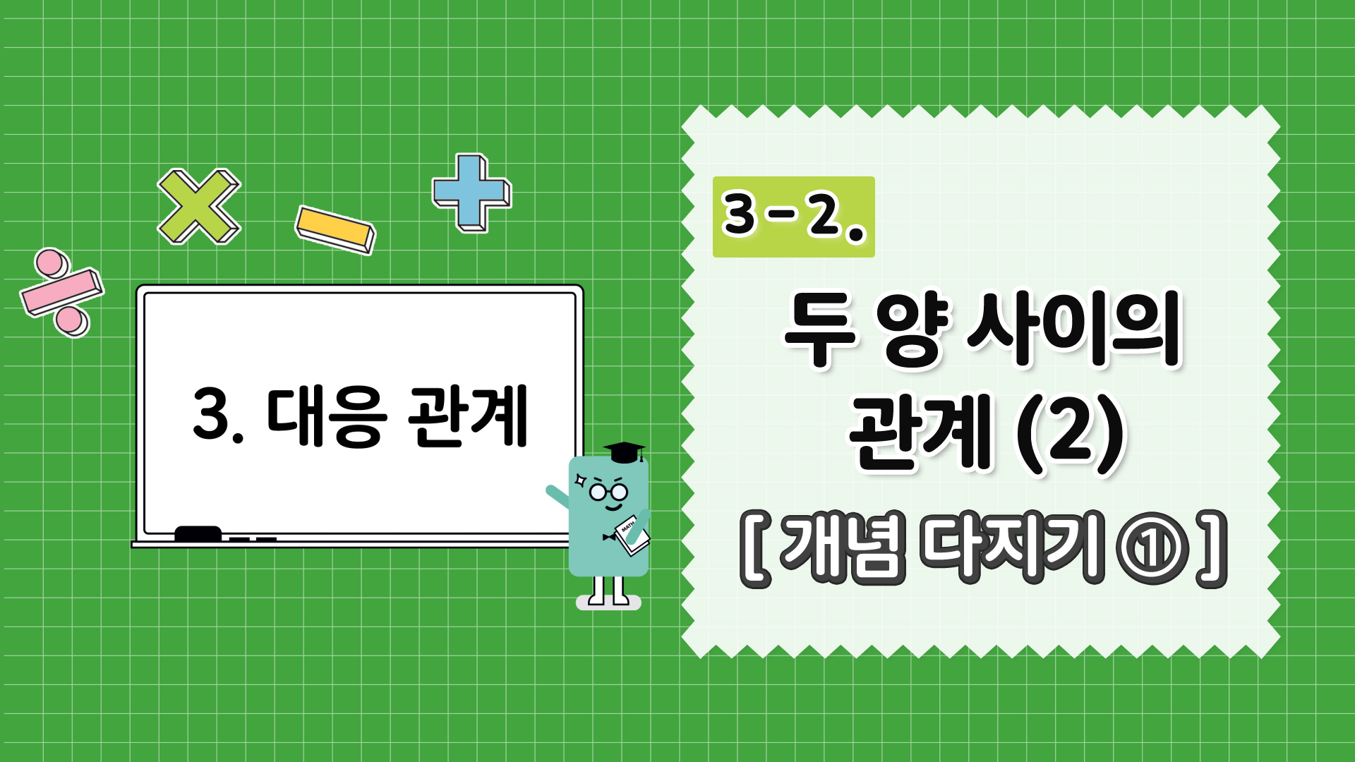 강의 썸네일