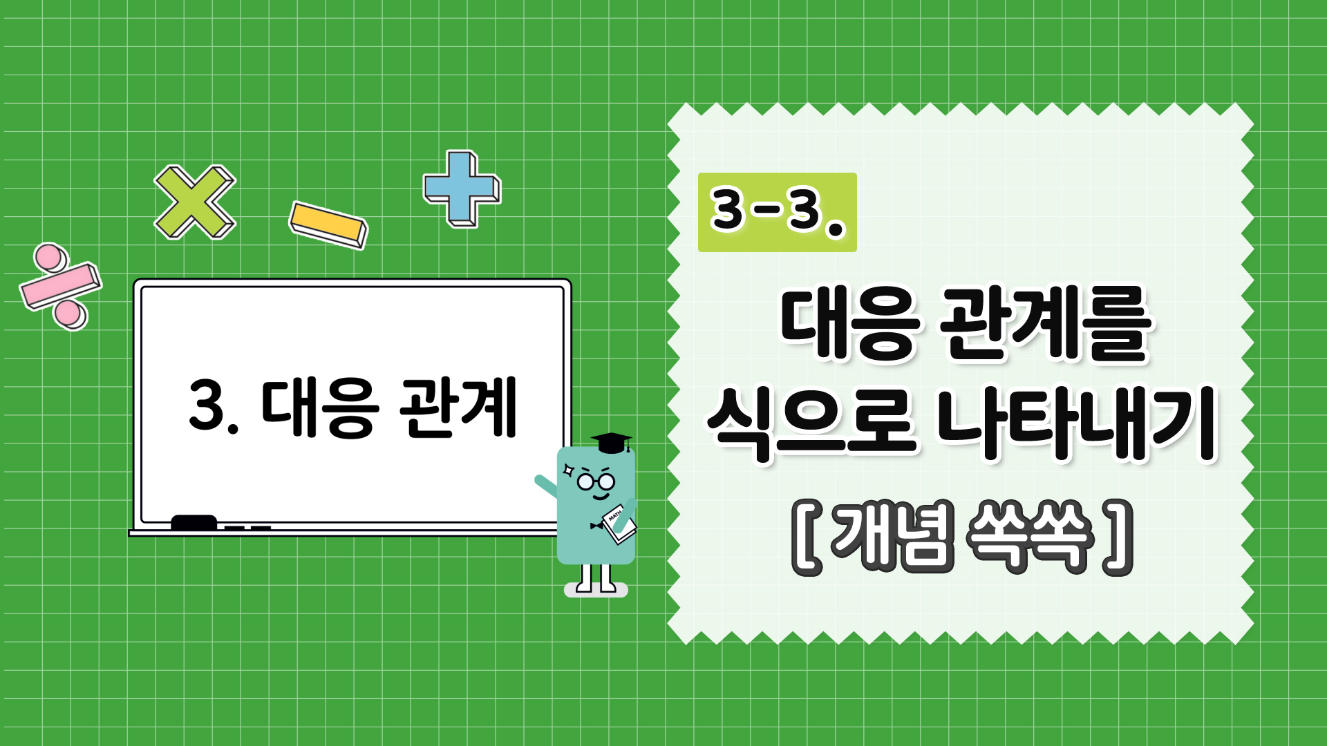 강의 썸네일