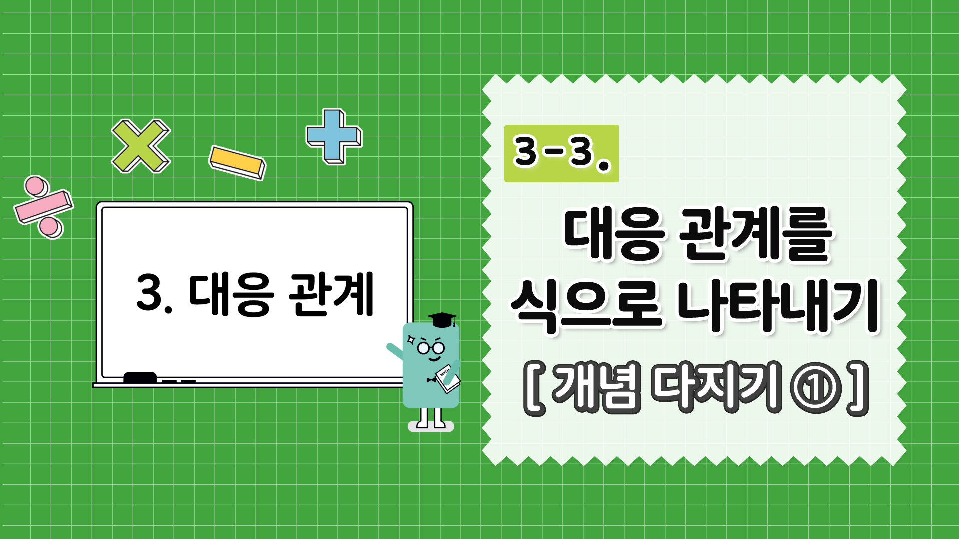 강의 썸네일