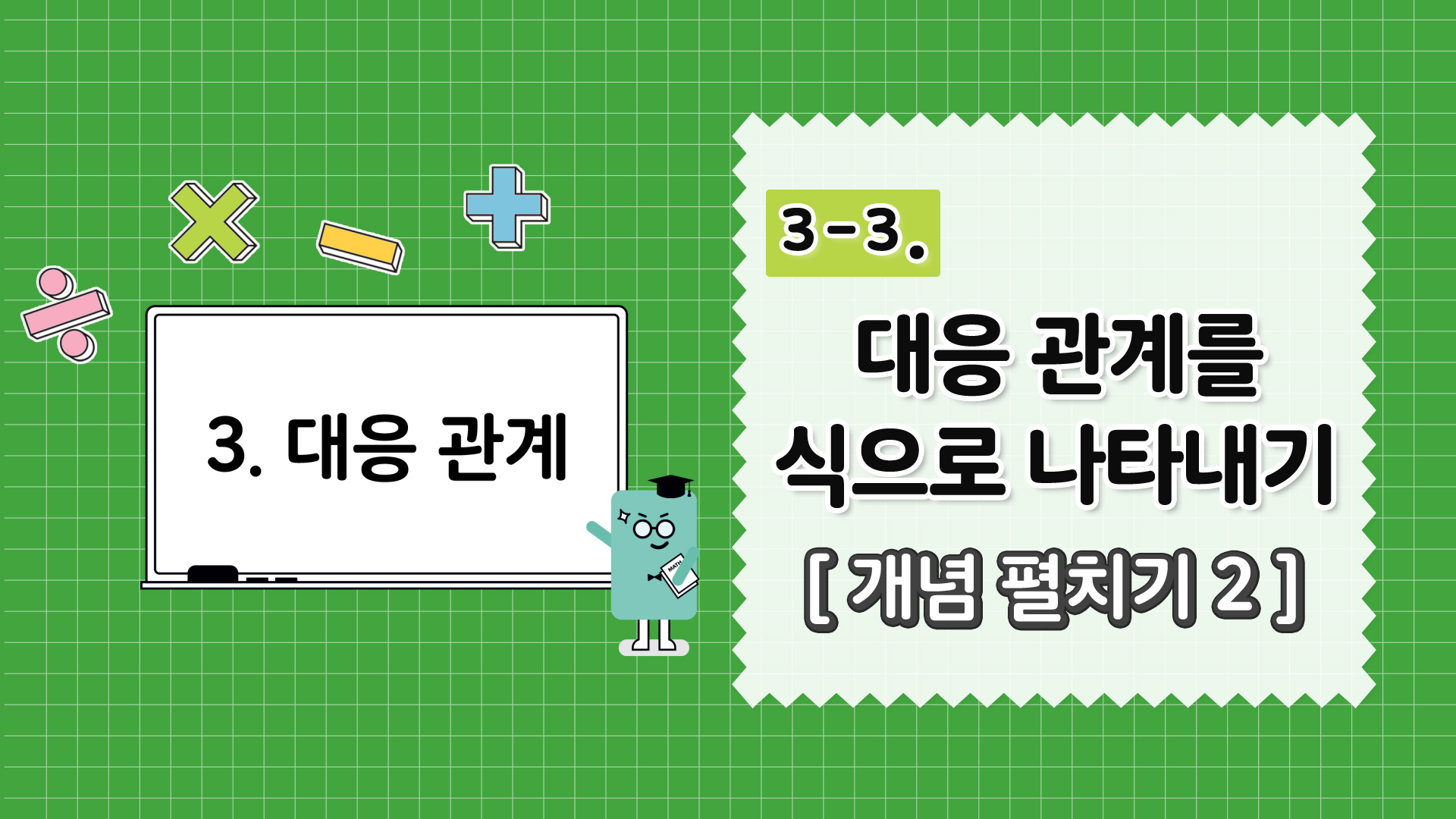 강의 썸네일