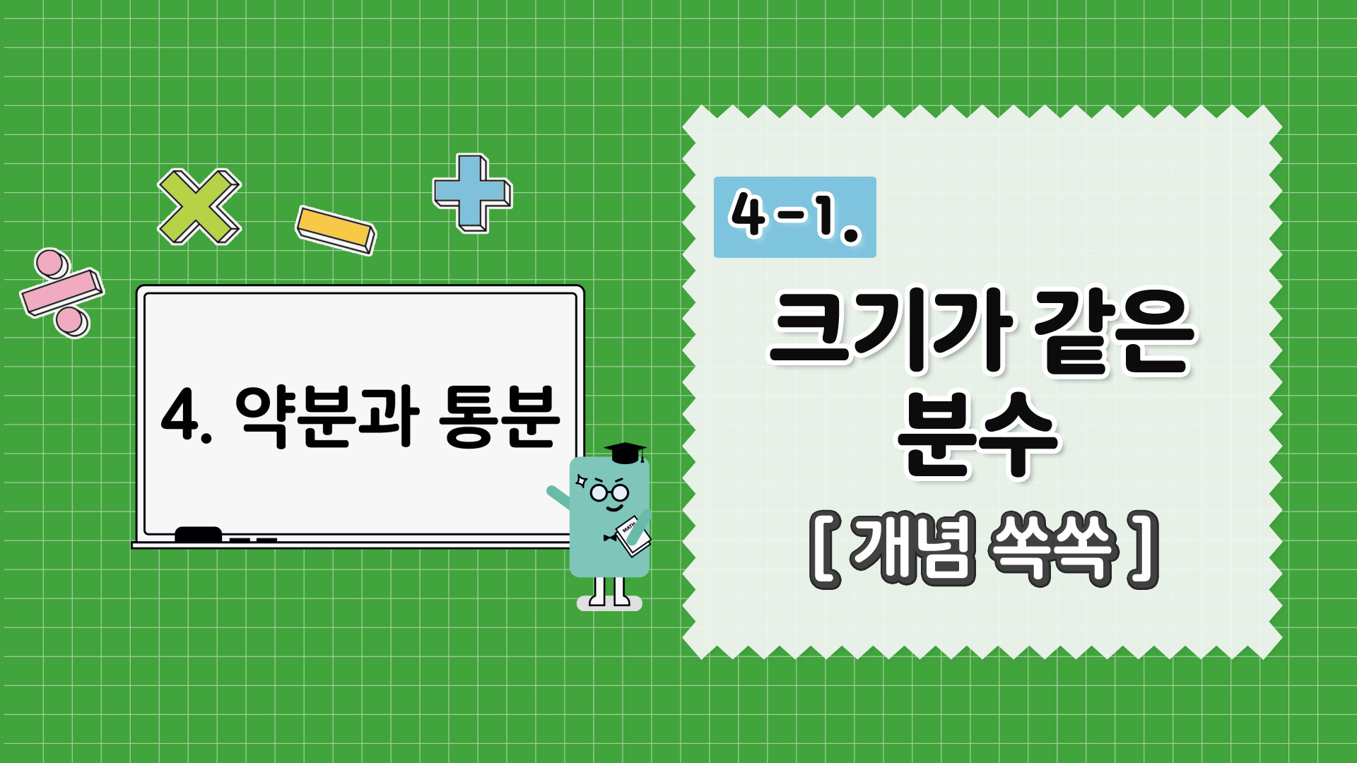 강의 썸네일