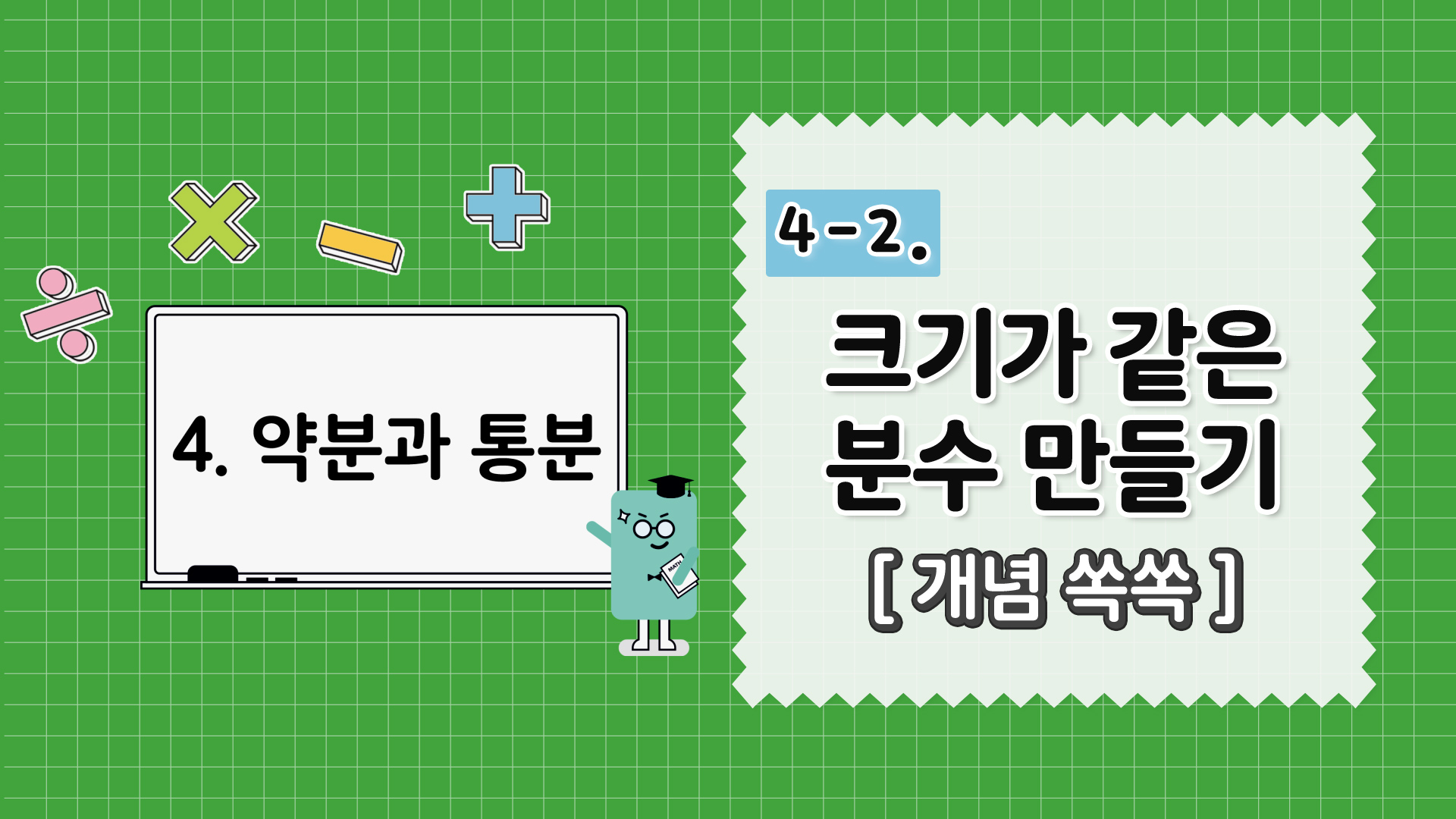 강의 썸네일