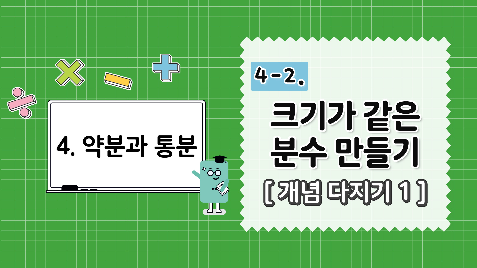 강의 썸네일