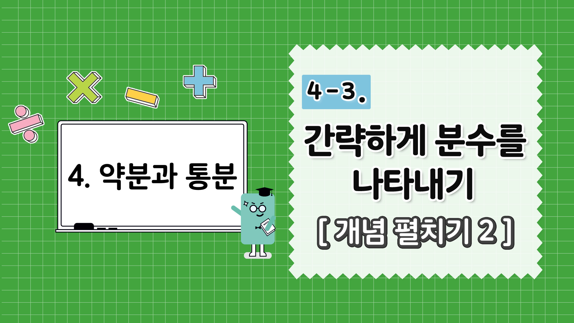 강의 썸네일