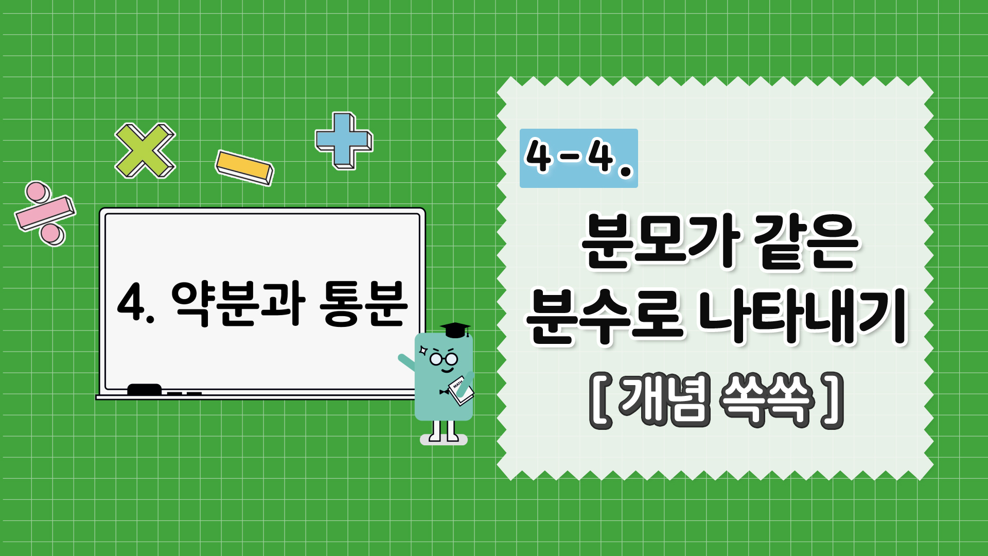 강의 썸네일