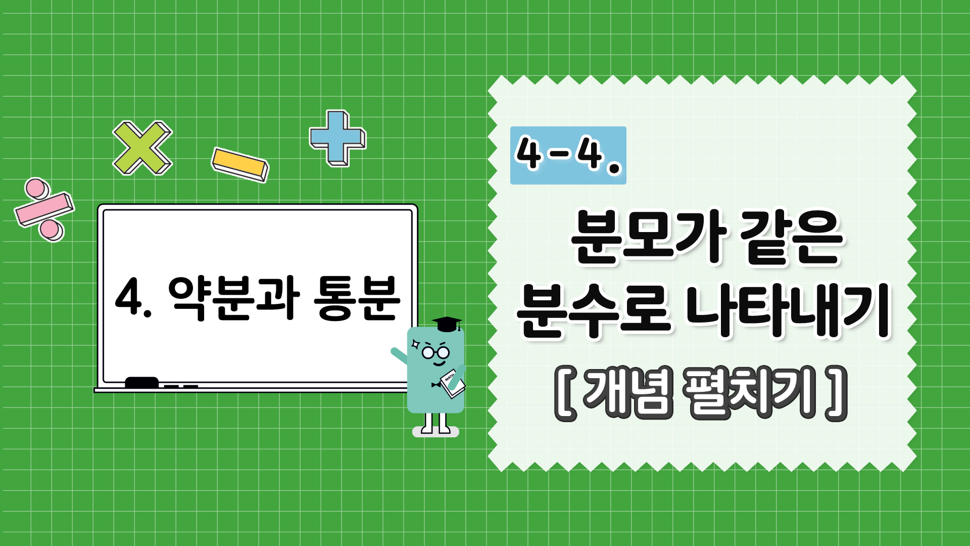 강의 썸네일
